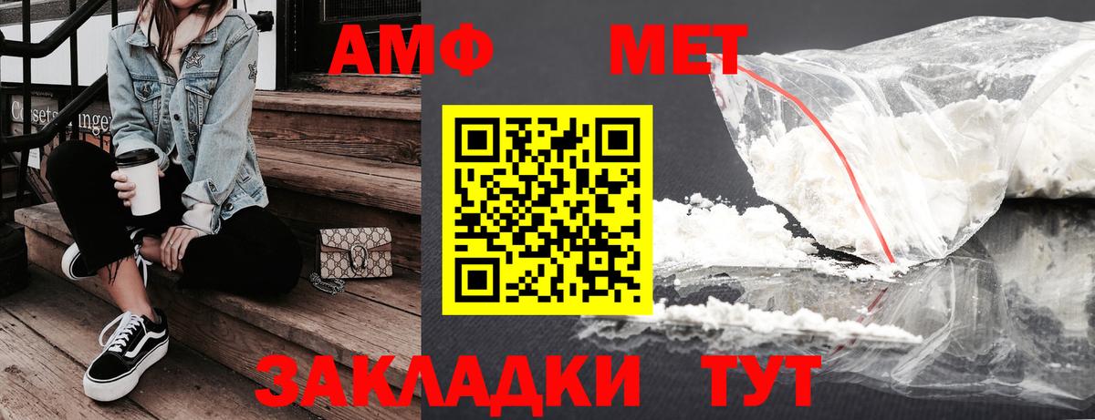 АМФ Розовый Южноуральск