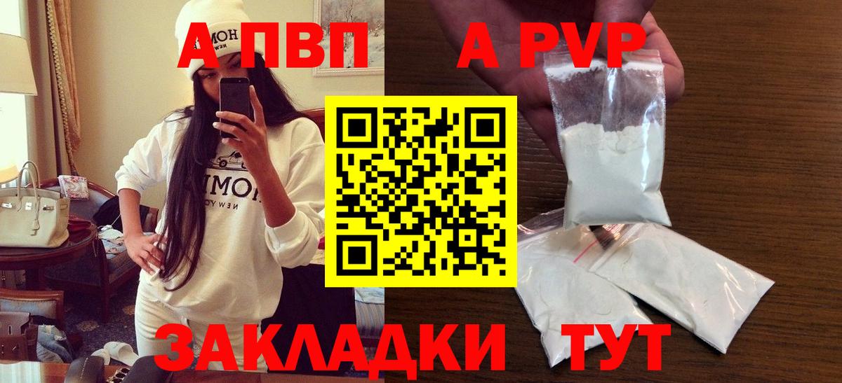 Alpha-PVP СК КРИС Южноуральск