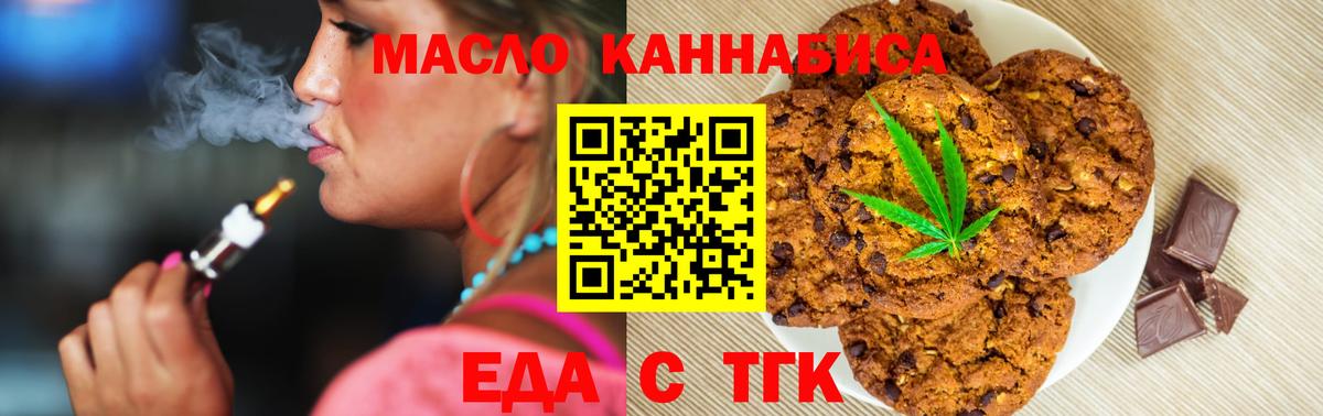Южноуральск  Canna-Cookies марихуана  Вход с VPN 