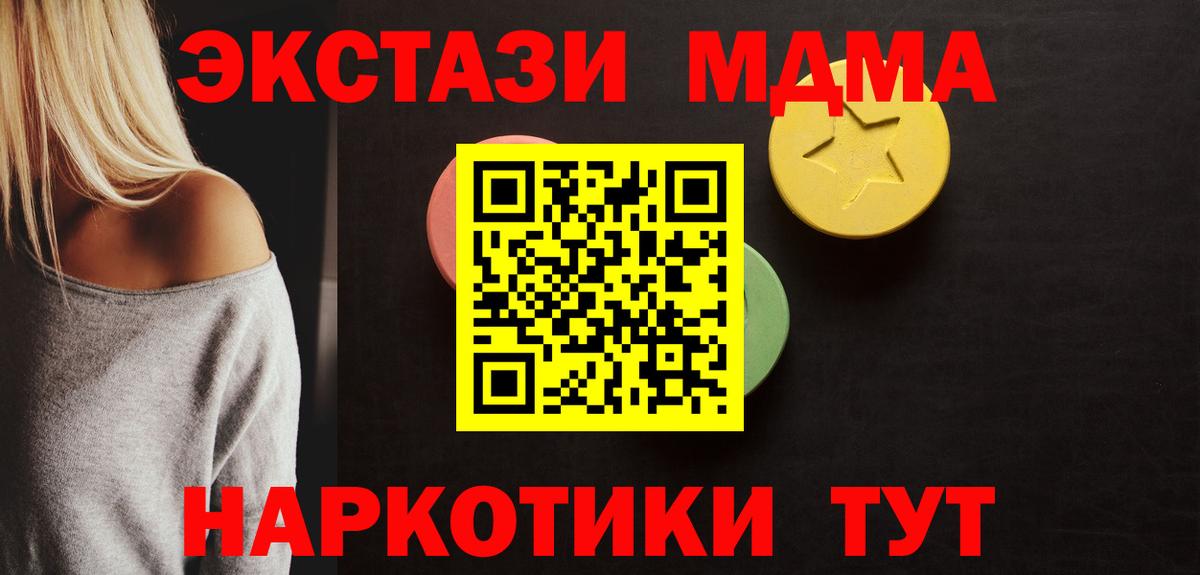 Южноуральск  Ecstasy  Вход с VPN  Ecstasy круглые  Экстази 280мг 