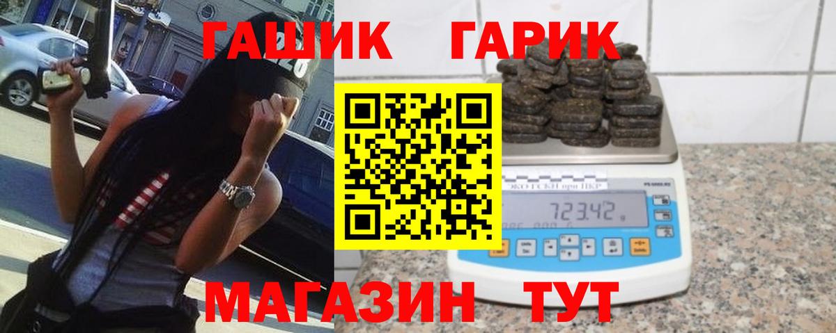 ГАШ  Гашиш индика сатива  Вход с VPN  Южноуральск 