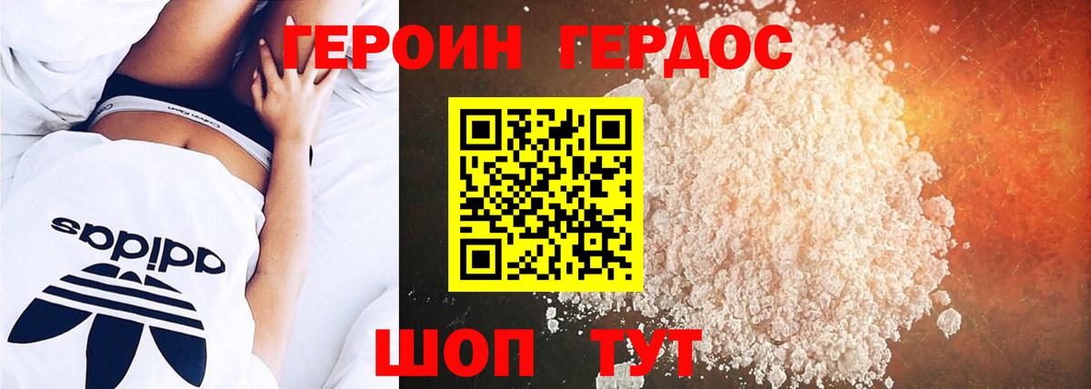ГЕРОИН Афган  Вход с VPN  Южноуральск 