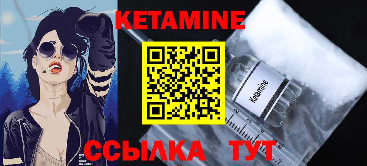 Южноуральск  Кетамин ketamine  КЕТАМИН ketamine  Вход с VPN 