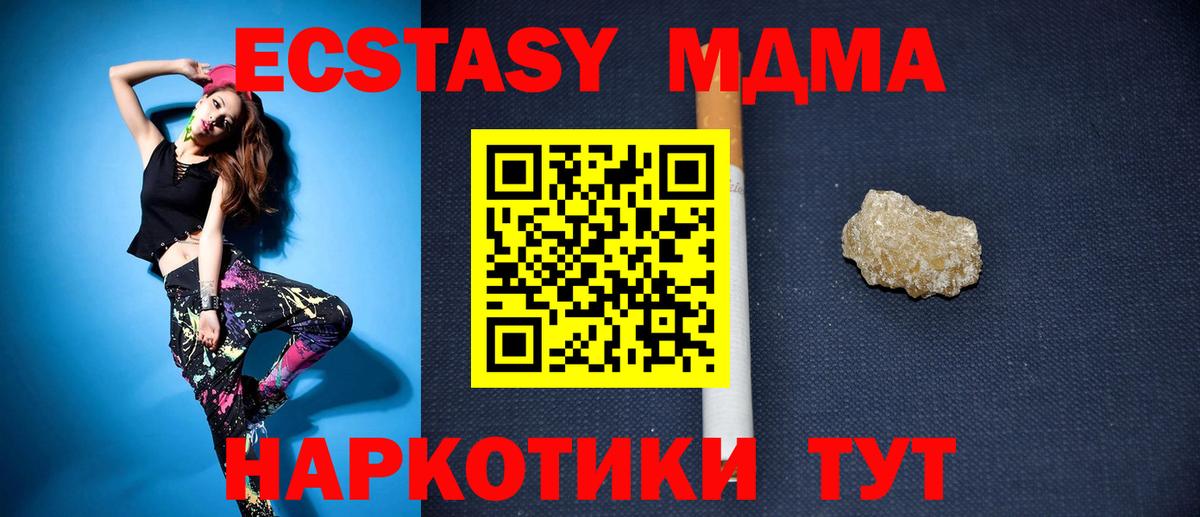 Южноуральск  МДМА VHQ  MDMA  Вход с VPN 