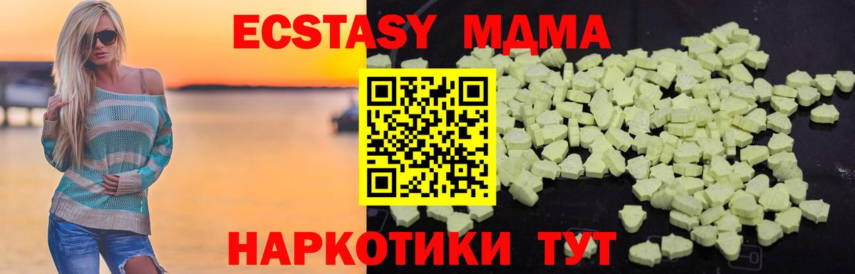 МДМА кристаллы Южноуральск