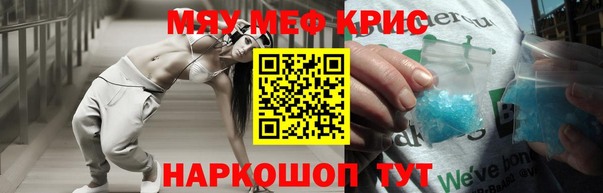 Мефедрон Южноуральск