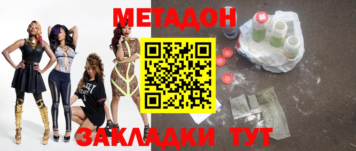 Метадон мёд Южноуральск