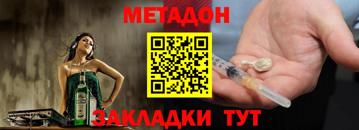 Метадон белоснежный  Метадон мёд  Южноуральск  Вход с VPN 