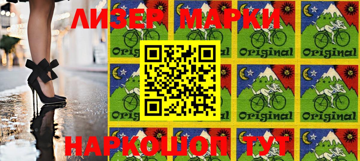 Марки N-bome 1500мкг  Марки N-bome 1500мкг  Южноуральск  Марки NBOMe  Вход с VPN 