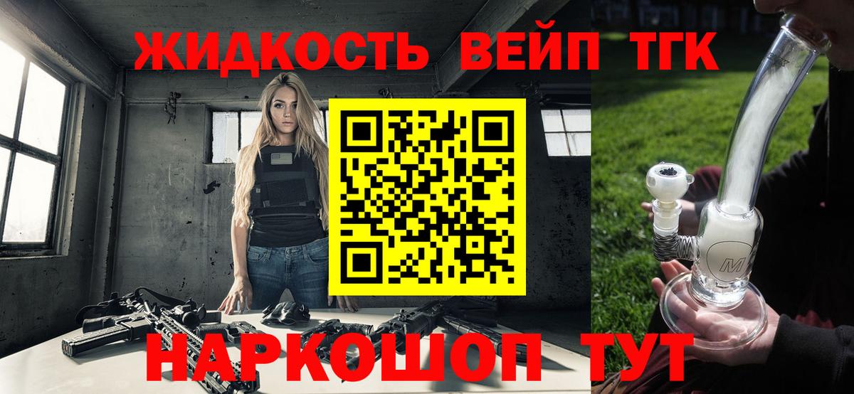 ТГК жижа Южноуральск