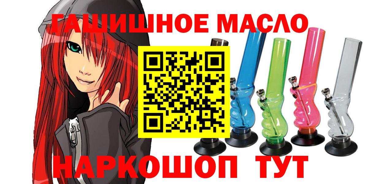 Дистиллят ТГК гашишное масло  блэк спрут рабочий сайт  Вход с VPN  Южноуральск  Дистиллят ТГК вейп 