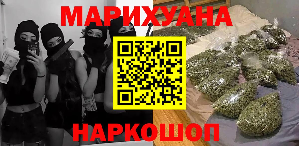 Южноуральск  Шишки марихуана Ganja  Марихуана конопля  Вход с VPN 